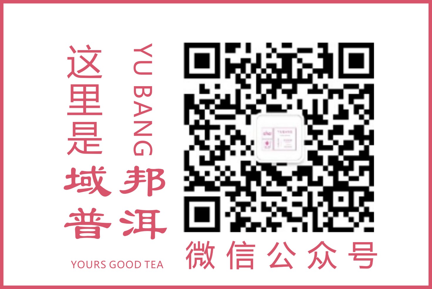 微信公众号